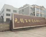 公司圖冊