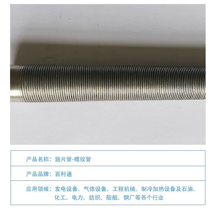 螺紋管3-1
